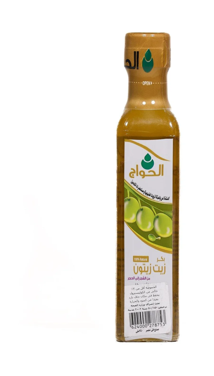 زيت زيتون زجاج250مل