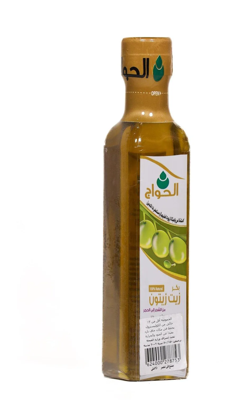 Olive Oil 250ml glass bottle