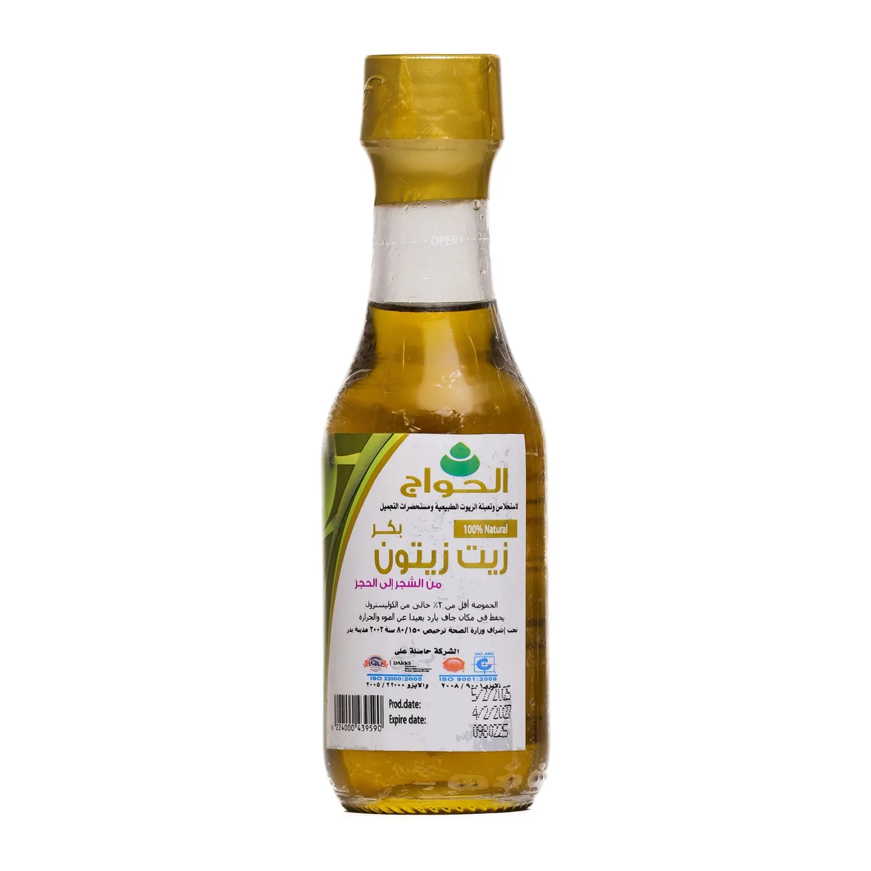 زيت زيتون