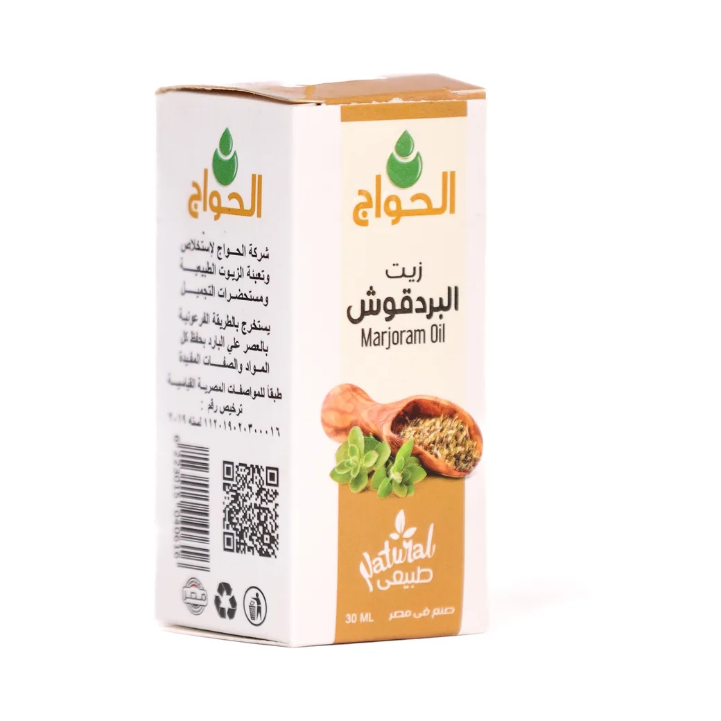 زيت البردقوش