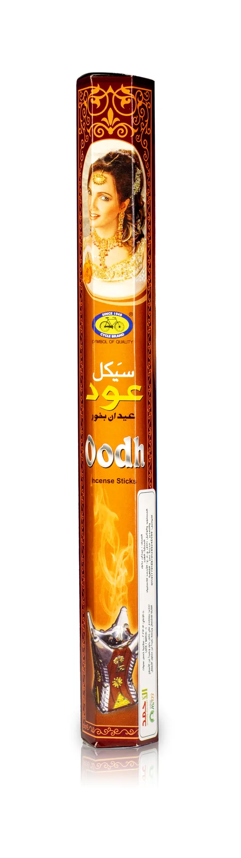 بخور ماسورة عود
