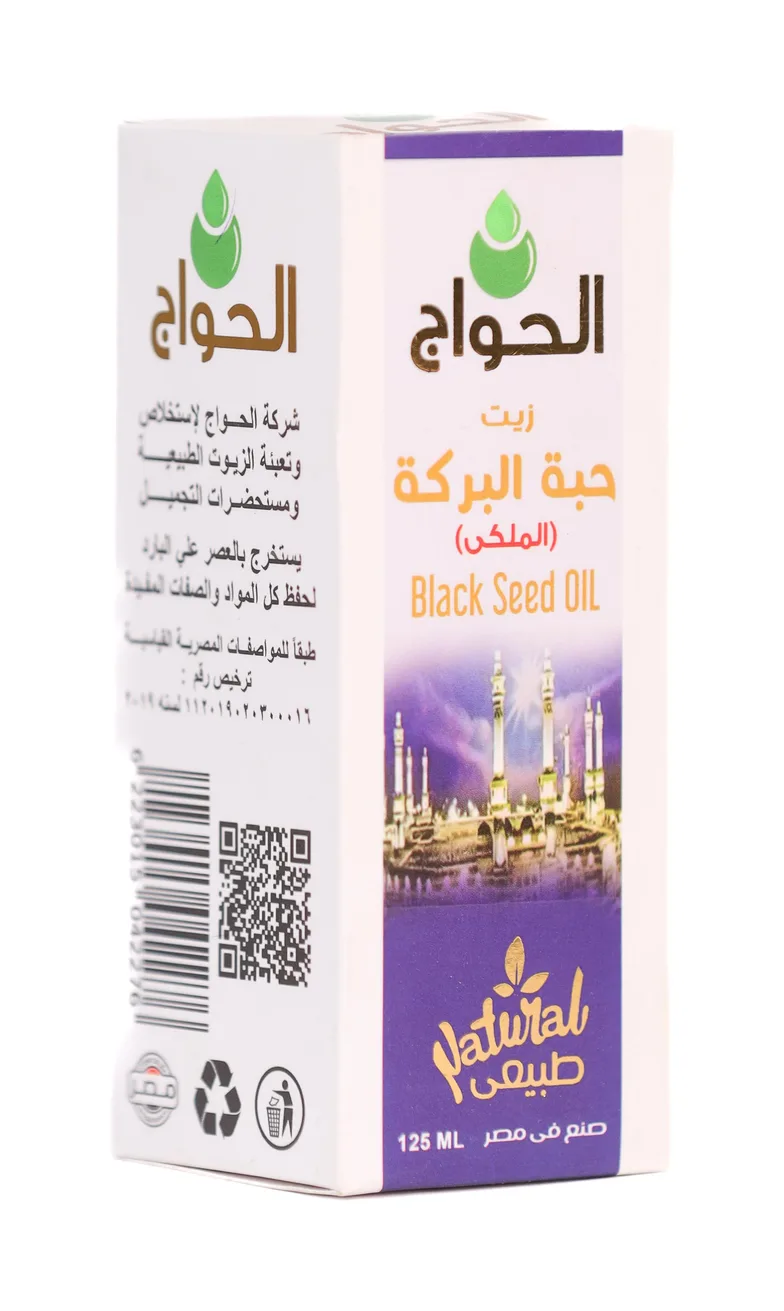 زيت حبة البركه ملكي 125مل