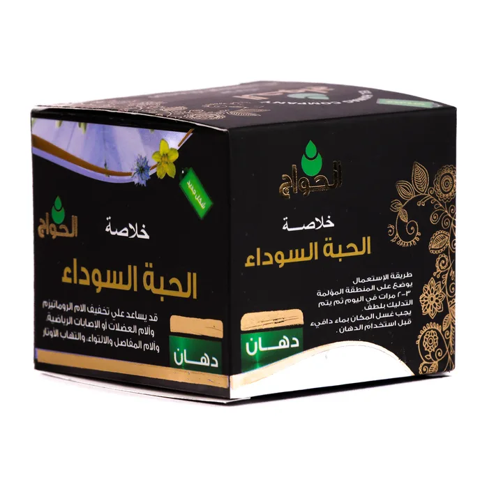 Black Seed Ointment 50gm
