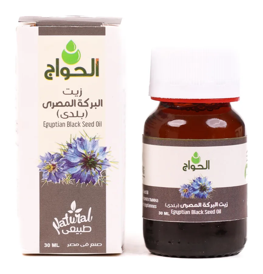 زيت حبة البركه مصري