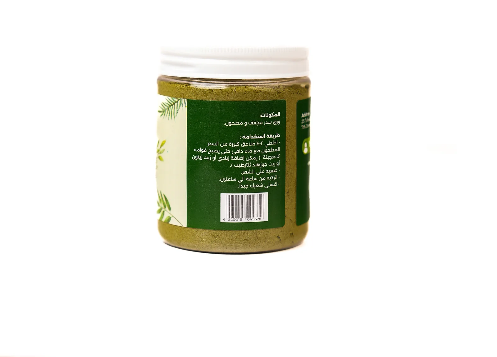 سدر المدينة 150جم
