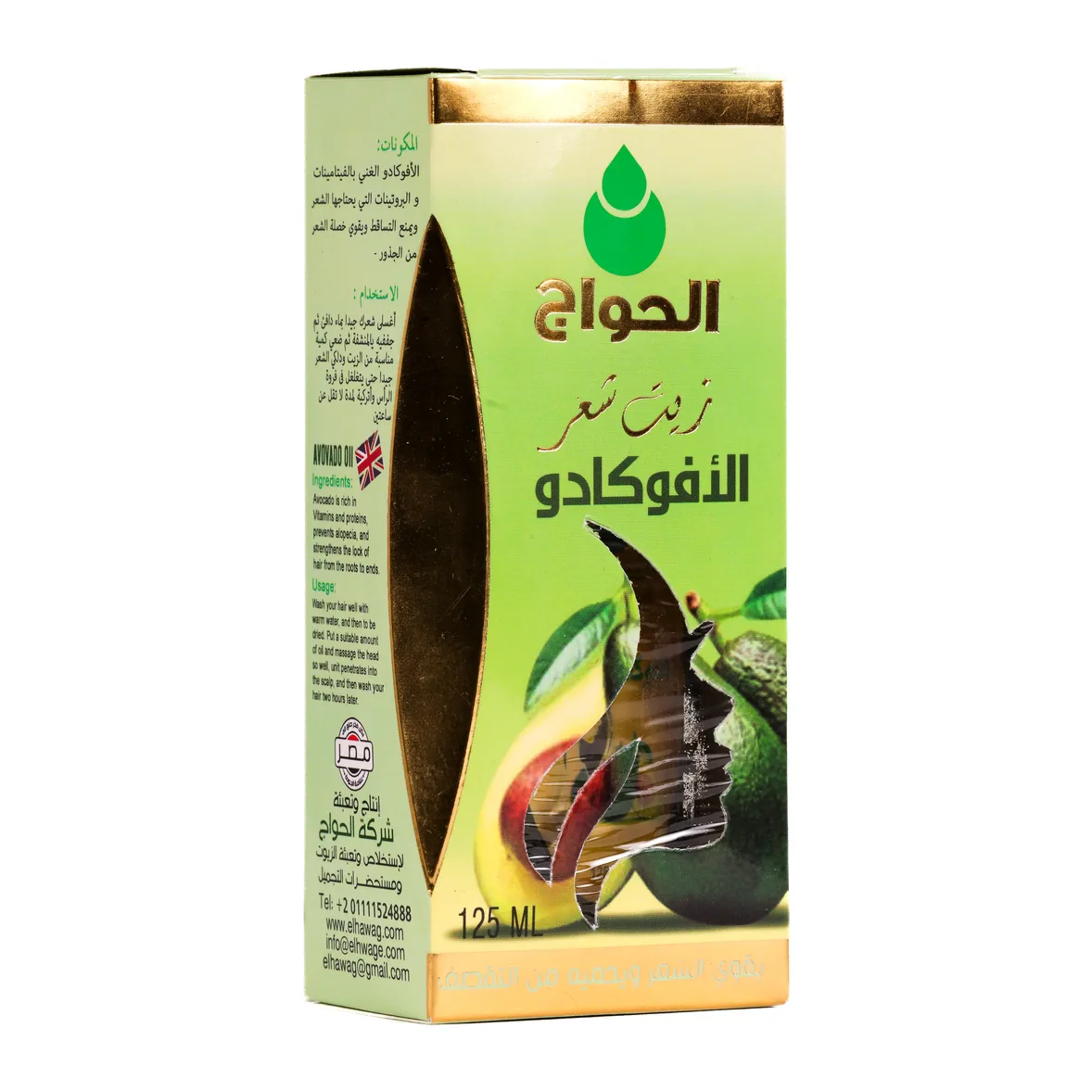 زيت شعر افوكادو 125مل
