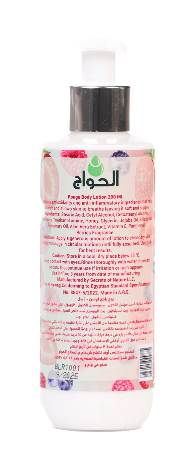 بادي لوشن روج