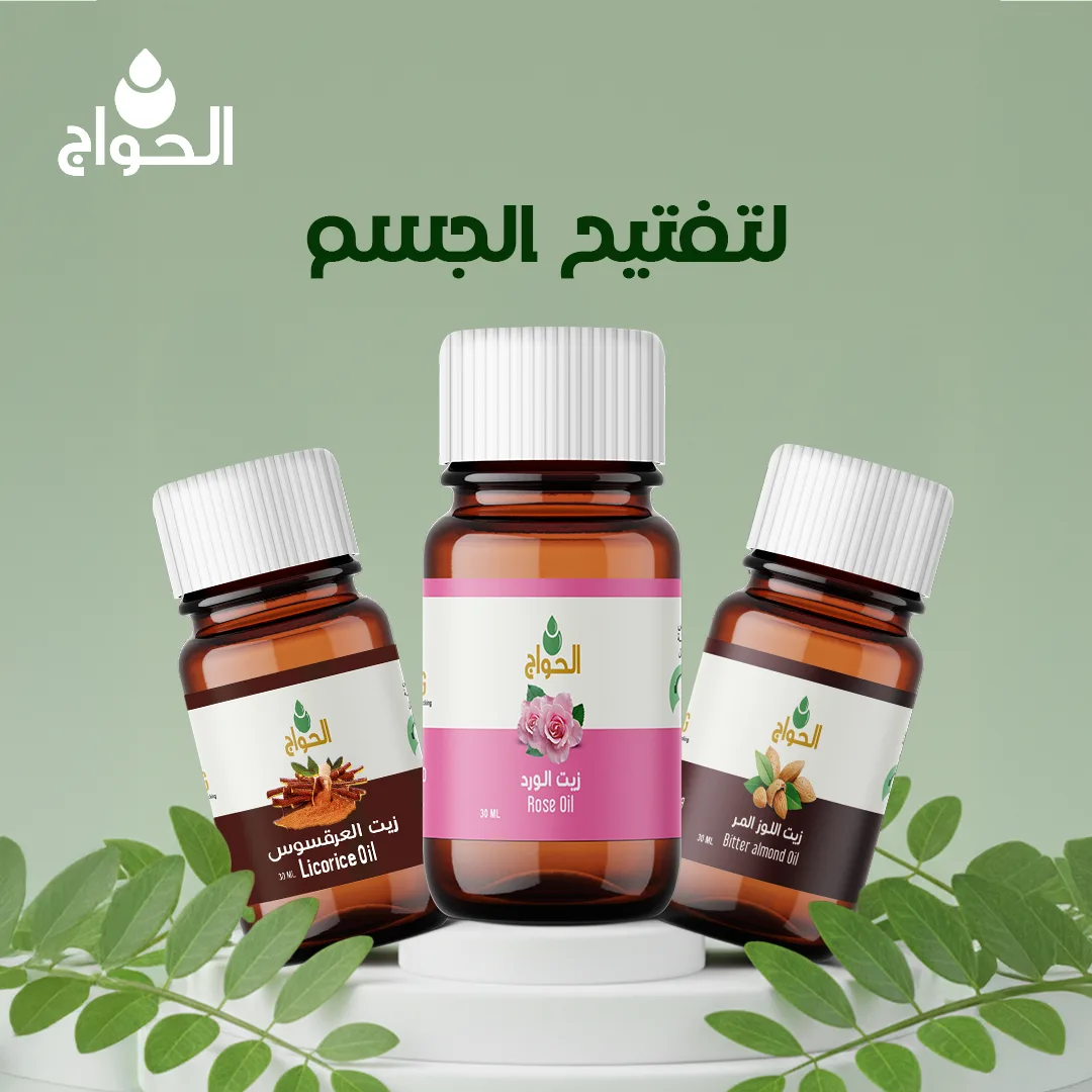 لتفتيح الجسم