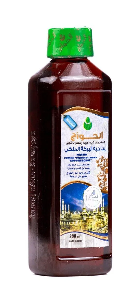 زيت حبة البركه ملكي 250مل
