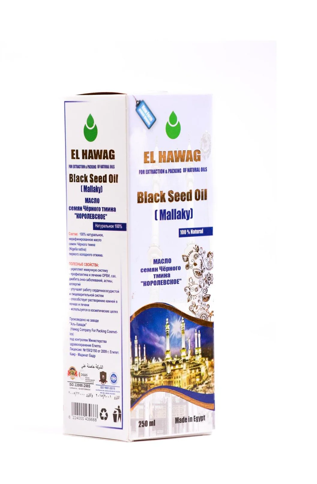 زيت حبة البركه ملكي 250مل