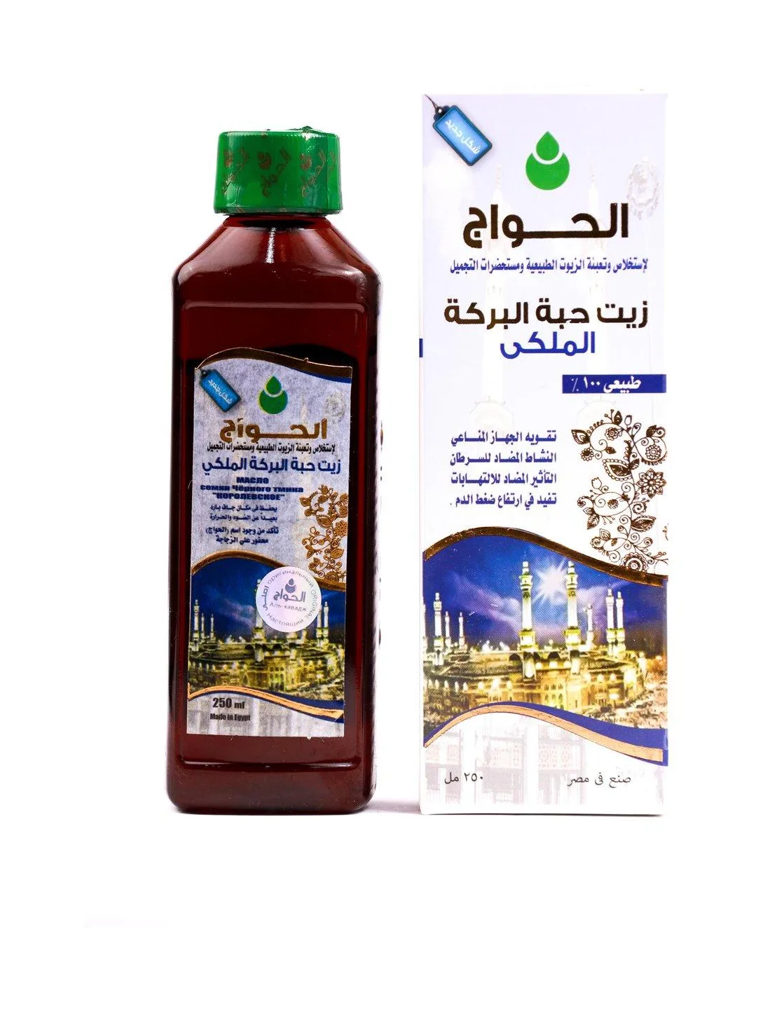 زيت حبة البركه ملكي 250مل