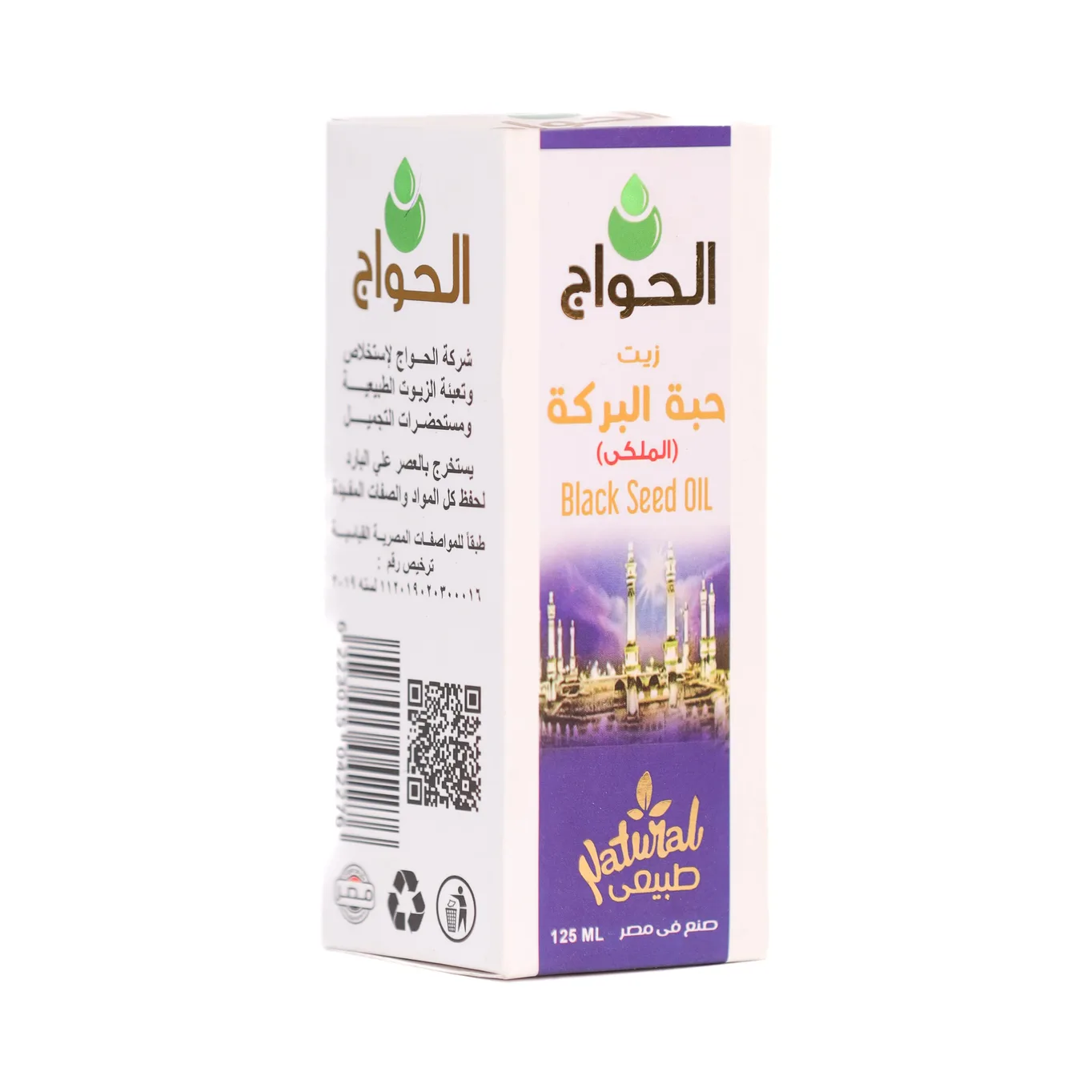 زيت حبة البركه ملكي بلاستيك