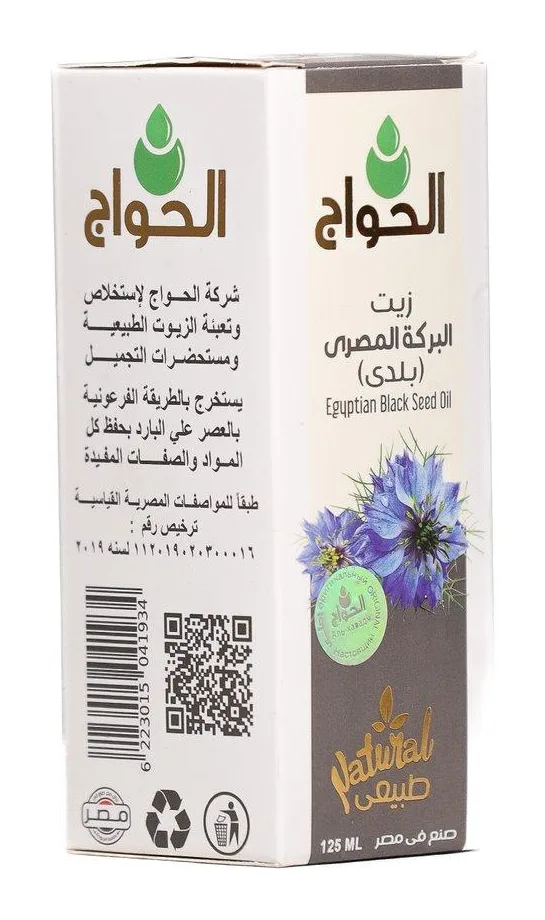 زيت حبة البركه مصري