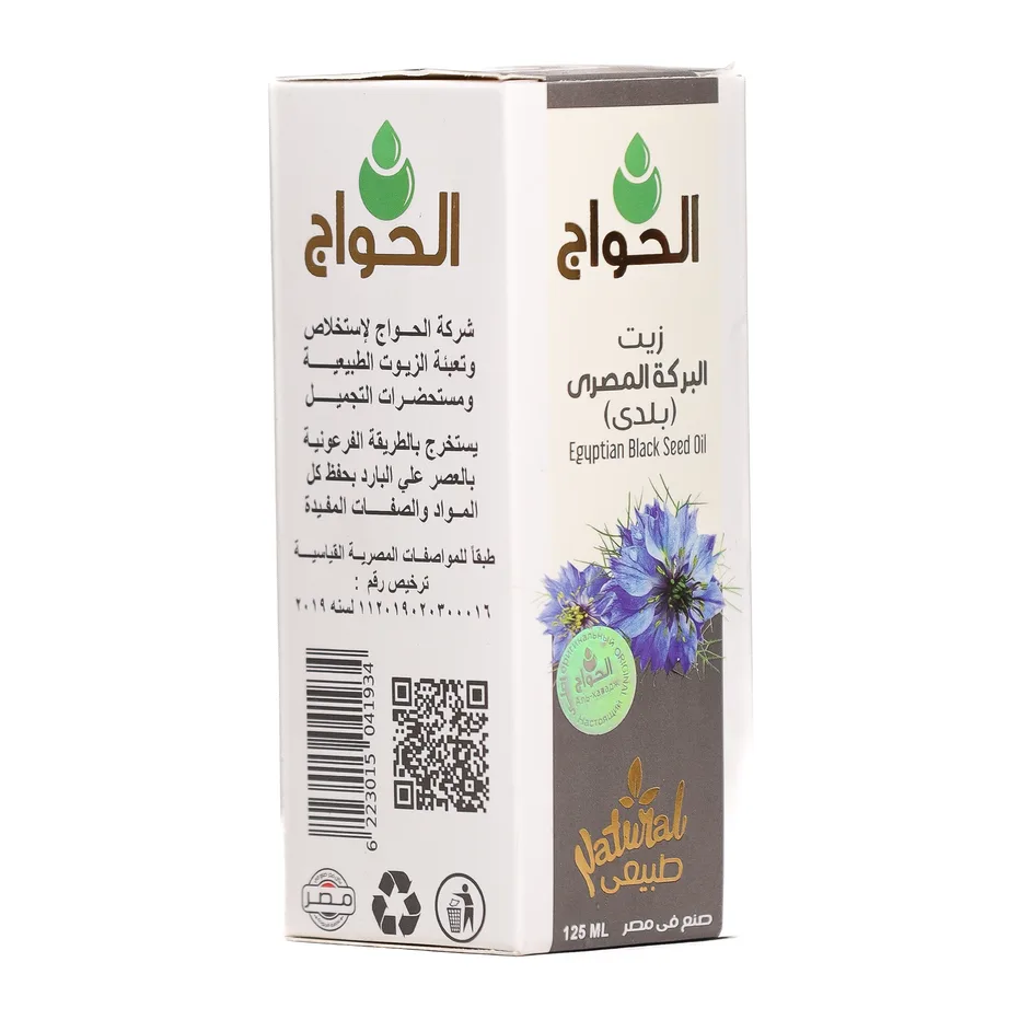 Huile de nigelle égyptienne