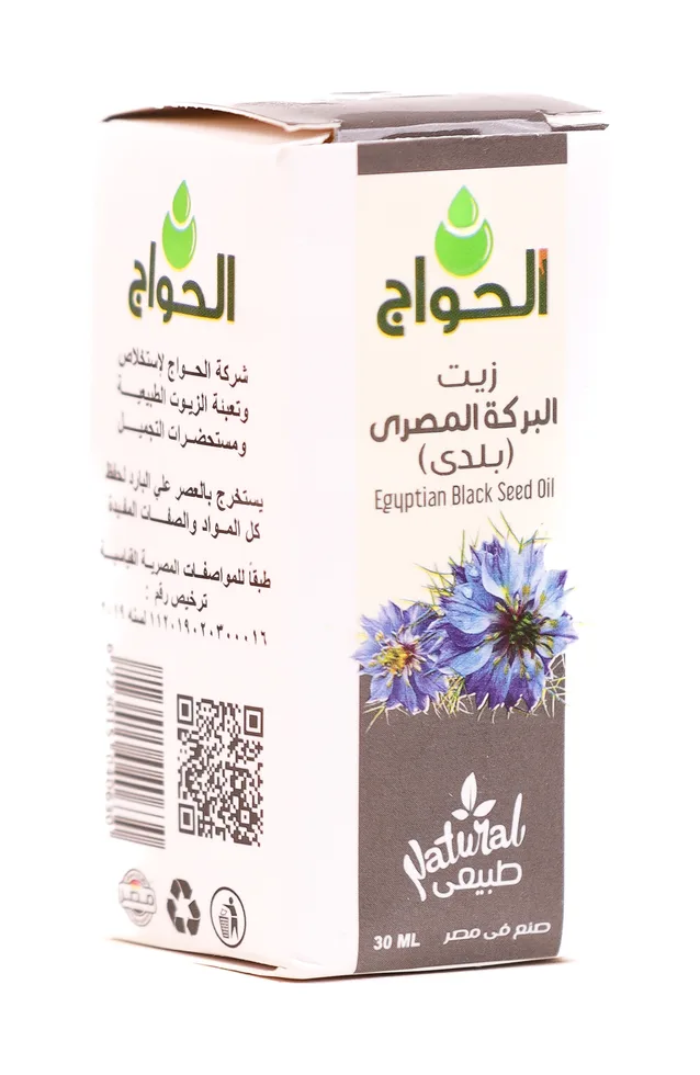 زيت حبة البركه مصري
