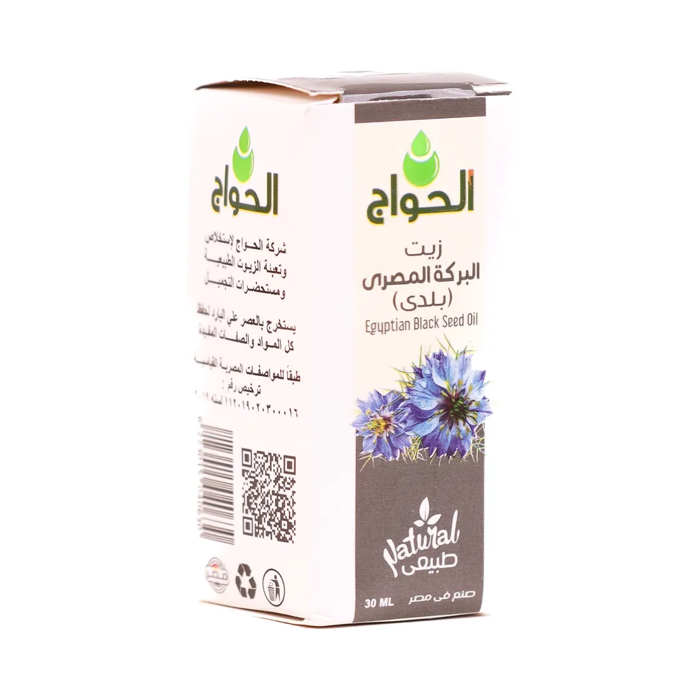 زيت حبة البركه مصري