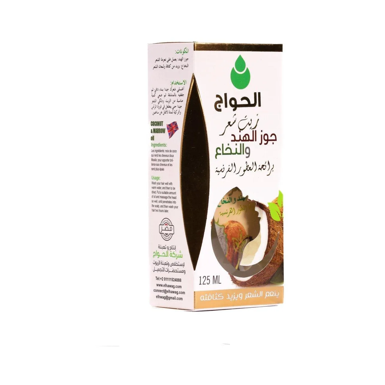 زيت شعر جوزهند و نخاع 125مل