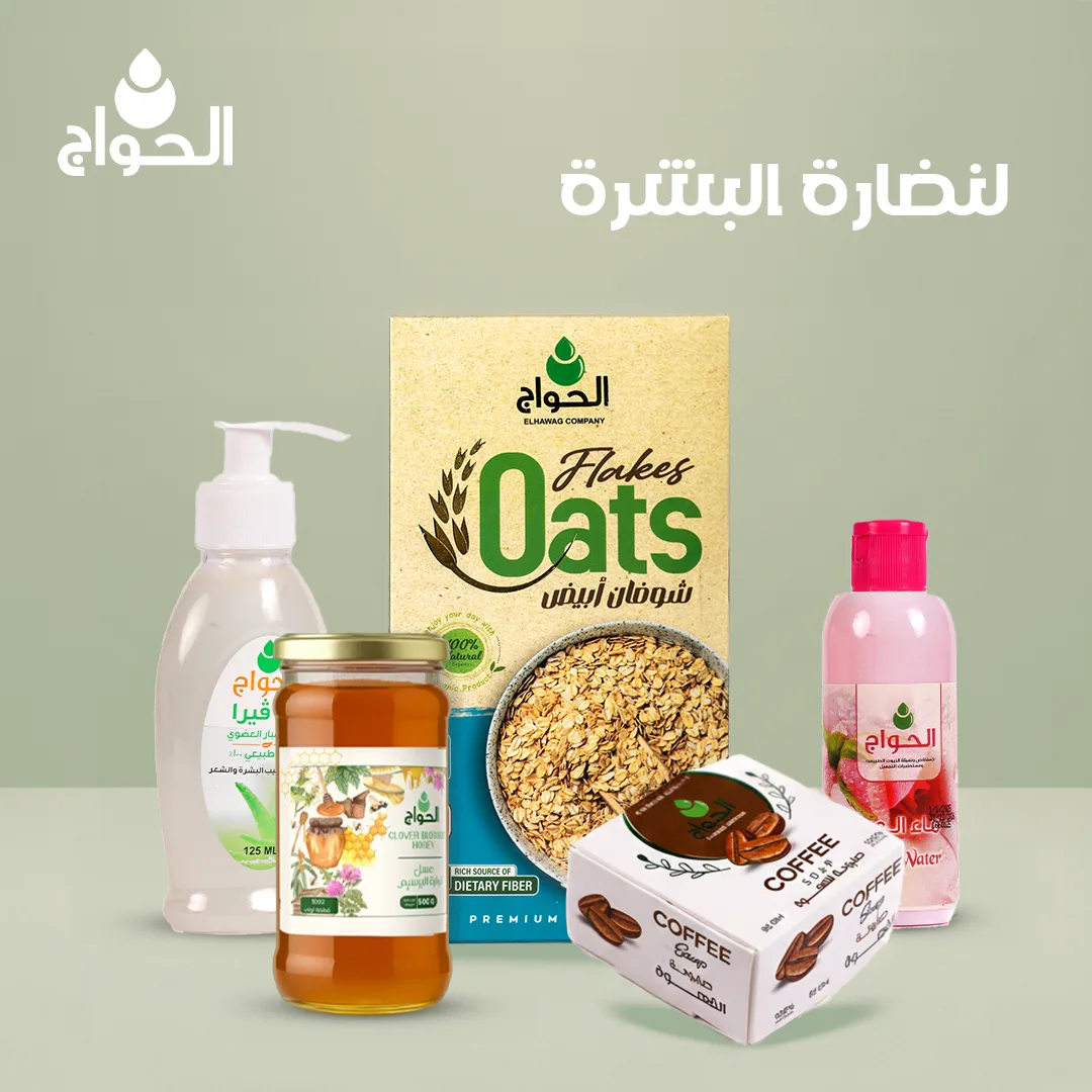 لنضارة البشرة