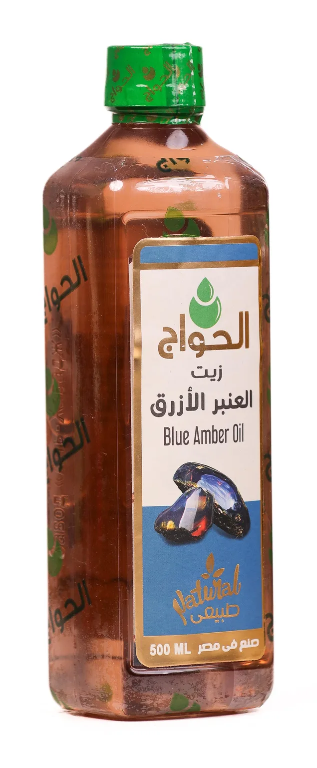 زيت العنبر الازرق