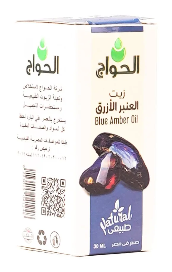 زيت العنبر الازرق