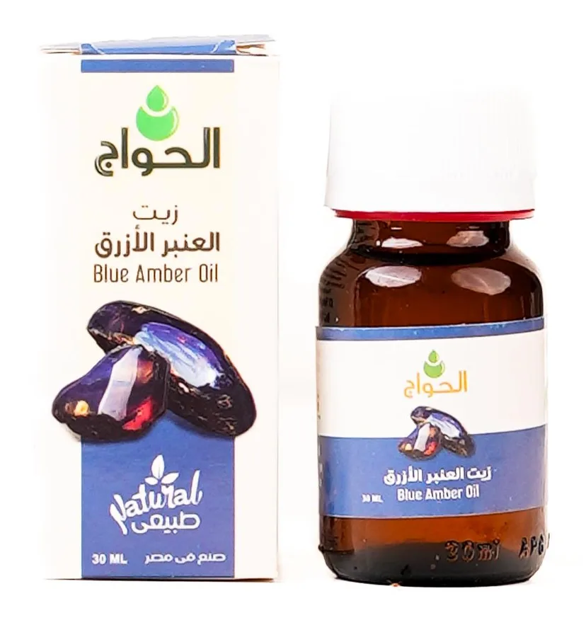 زيت العنبر الازرق