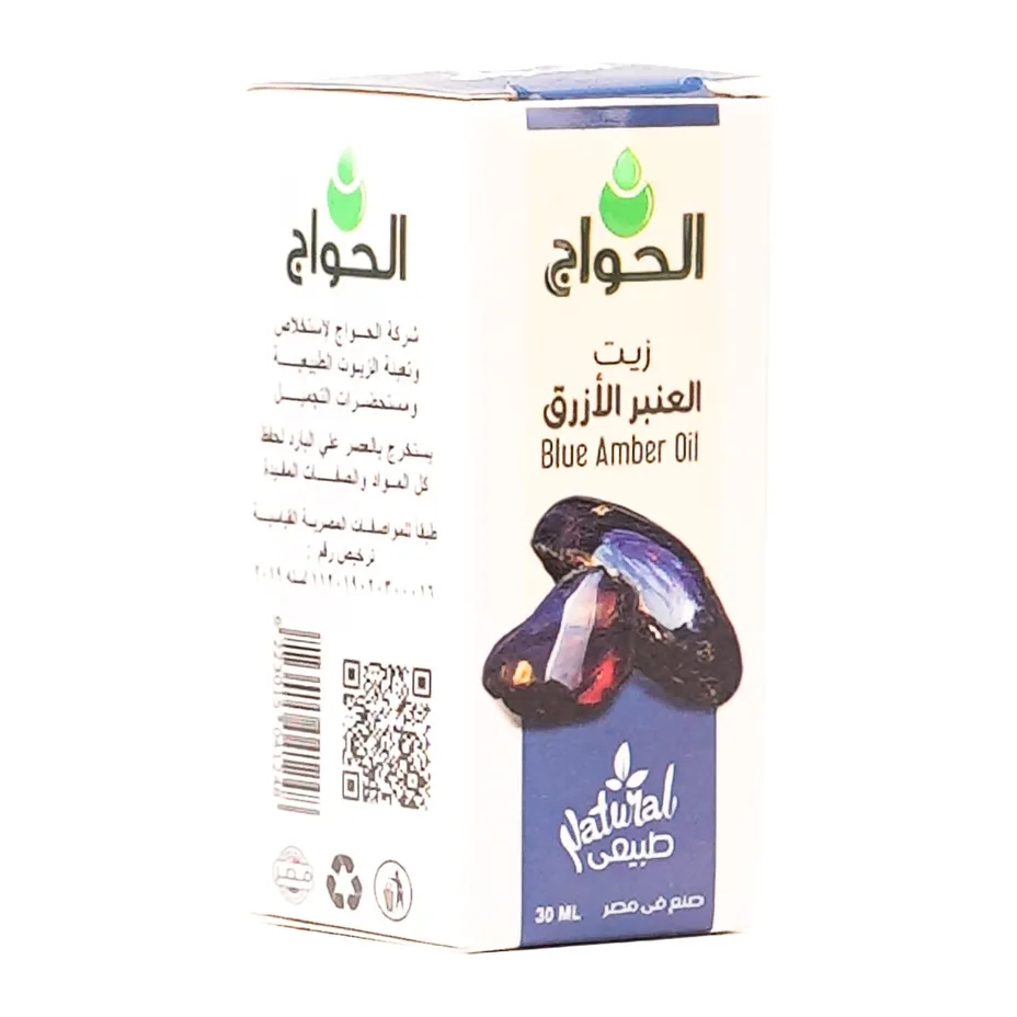 زيت العنبر الازرق