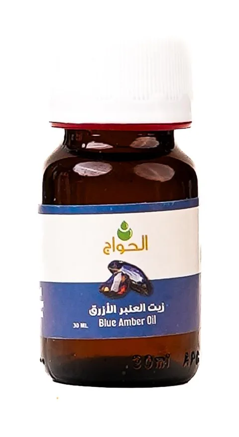 زيت العنبر الازرق