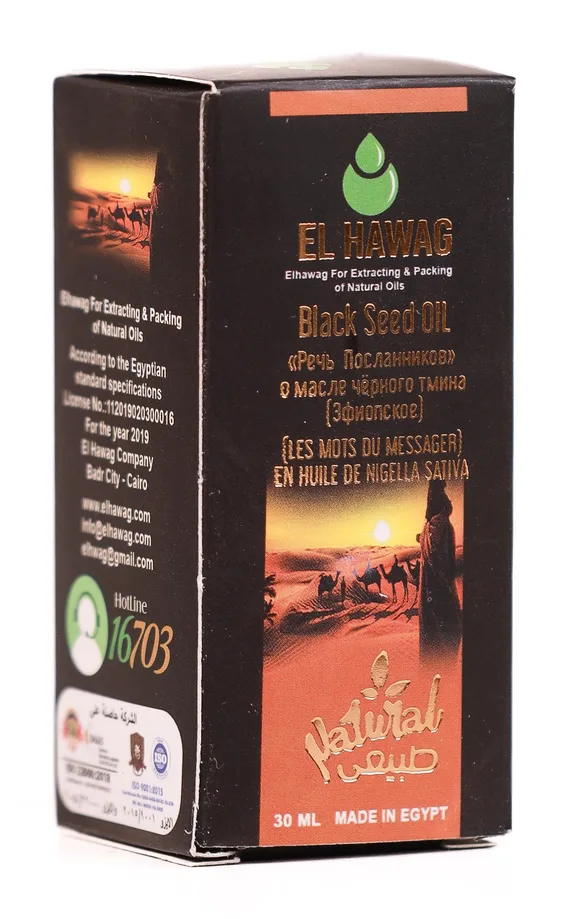 زيت حبة البركة كلام الرسل