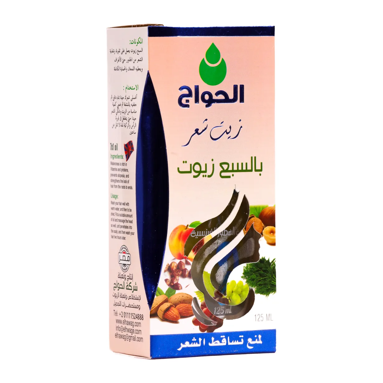 زيت السبع زيوت للشعر 125مل
