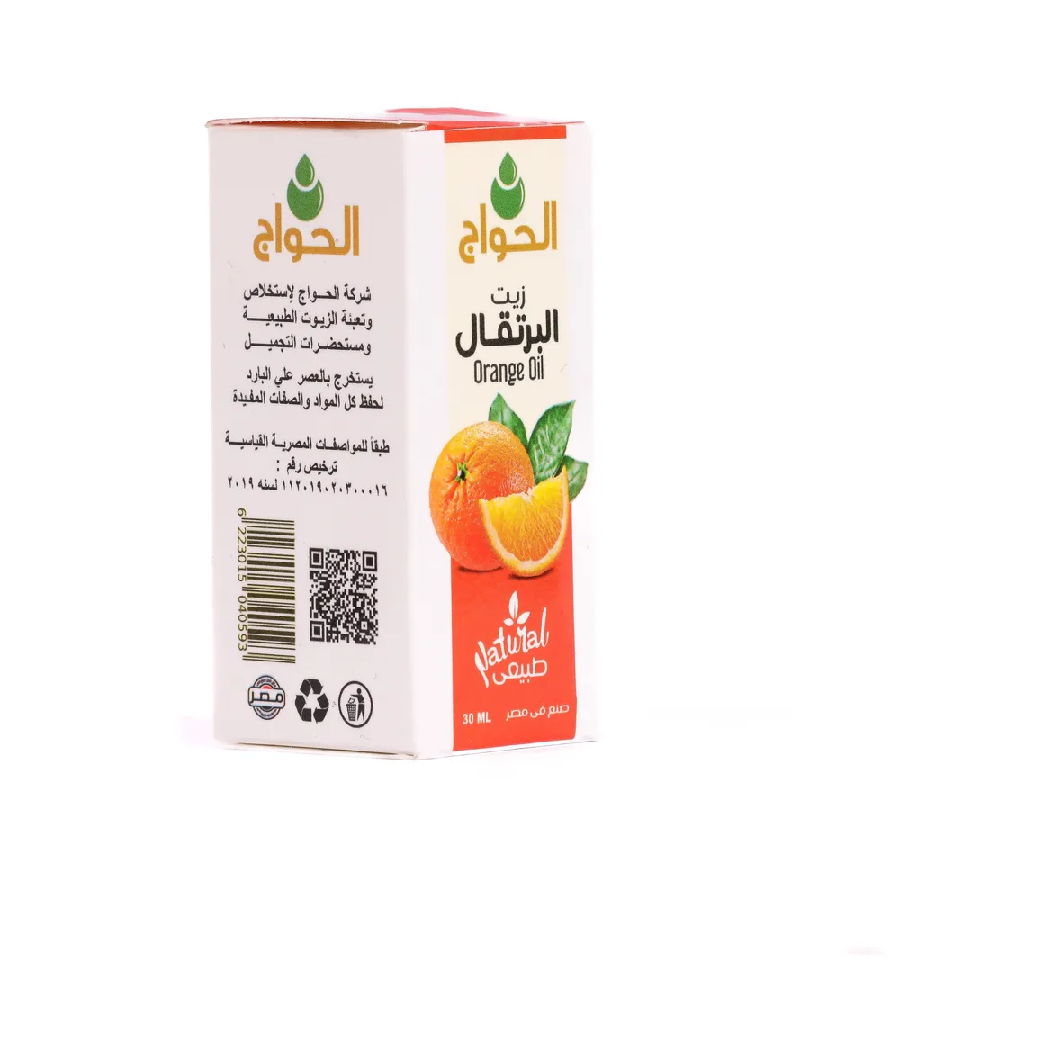 زيت البرتقال