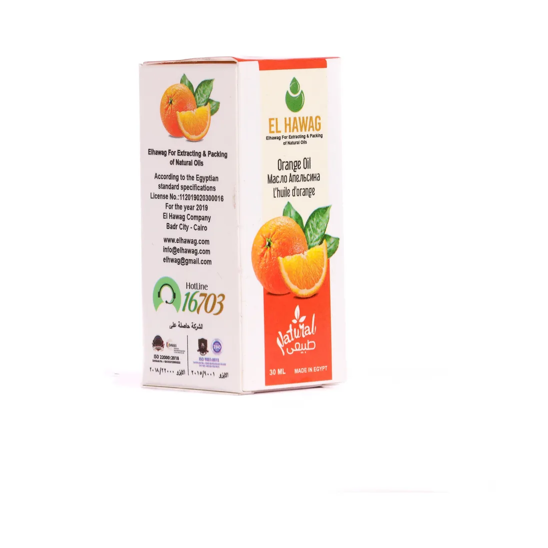 Huile d'orange