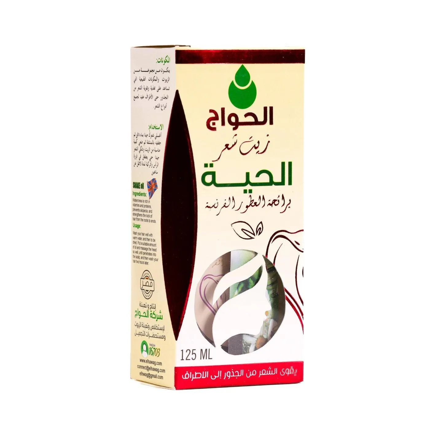 زيت شعر الحية 125مل
