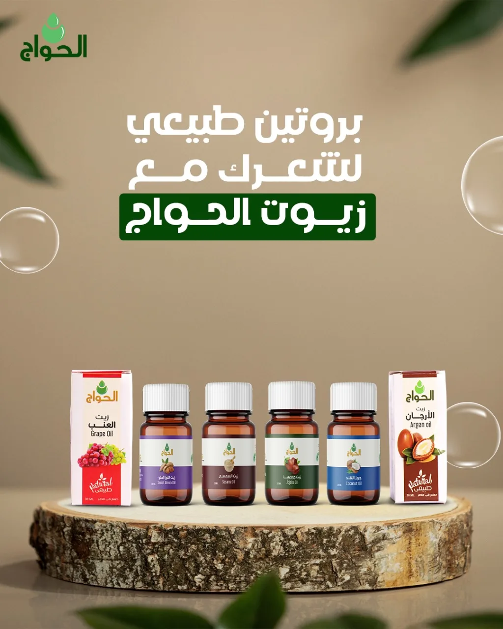 بروتين طبيعي للشعر