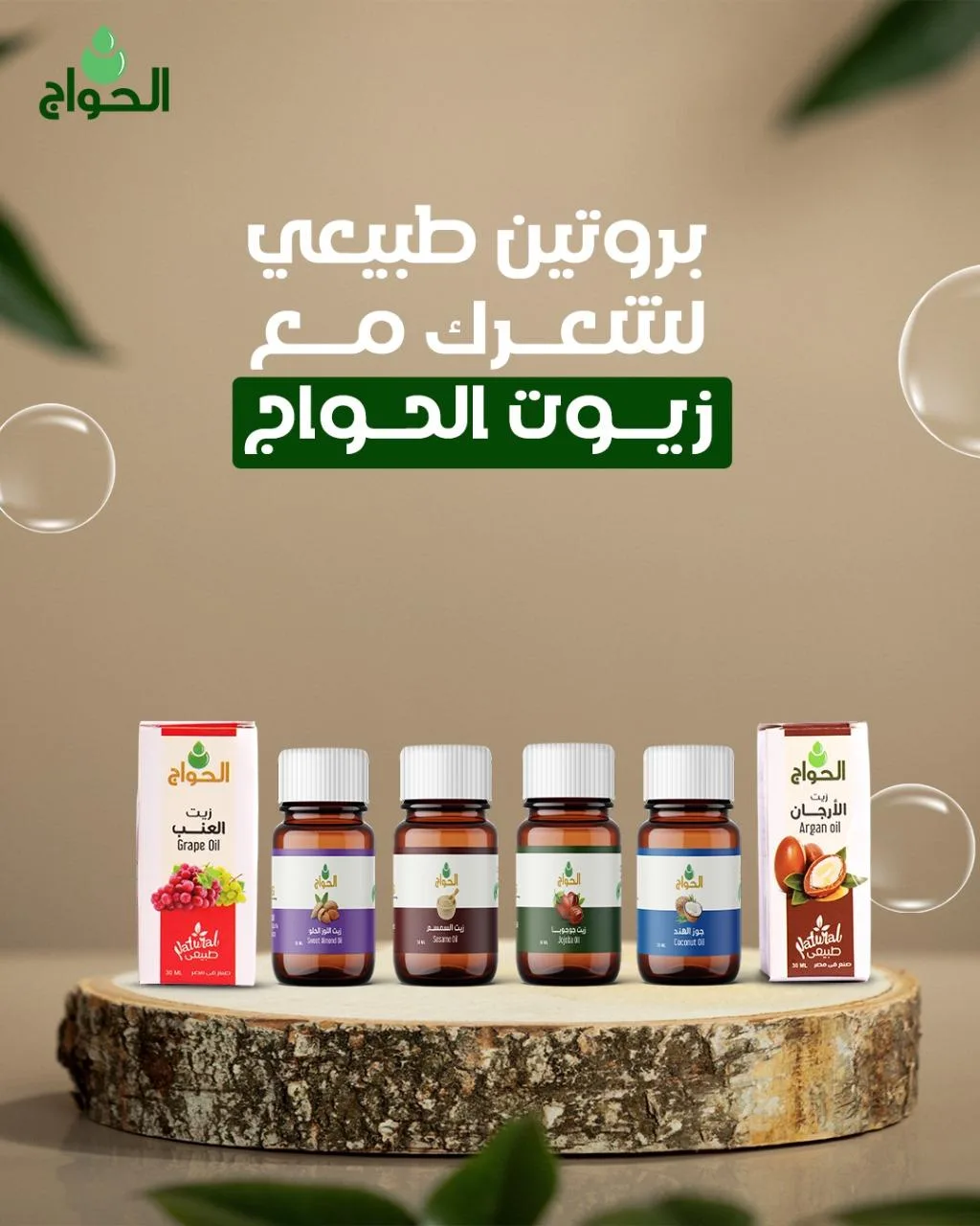 بروتين طبيعي للشعر