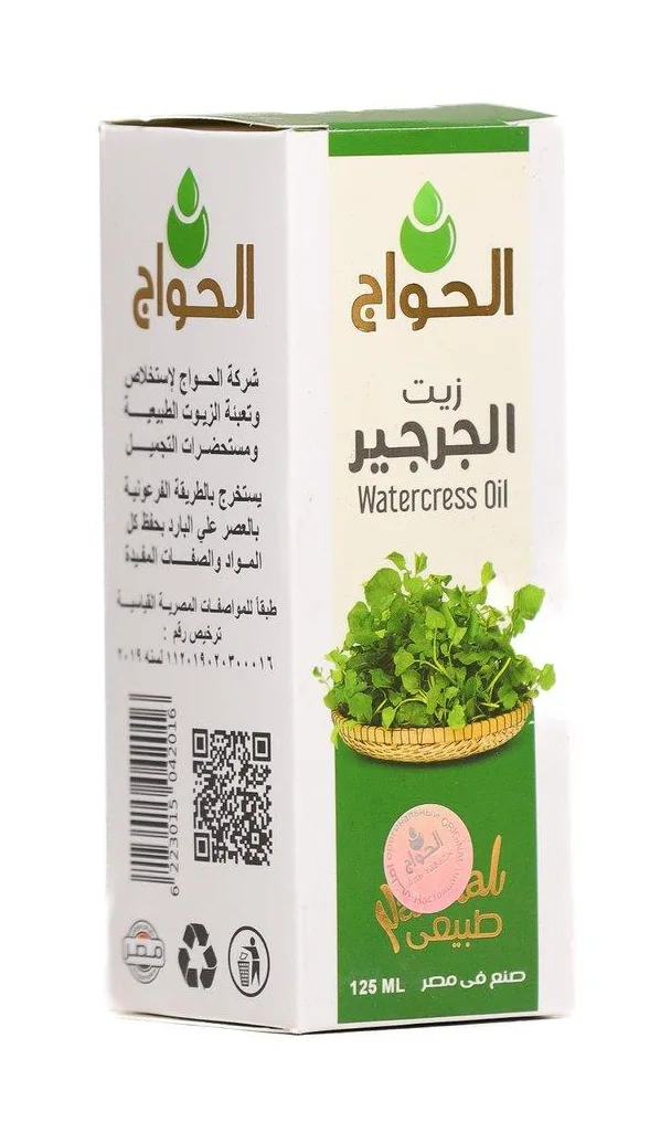 زيت جرجير 125مل