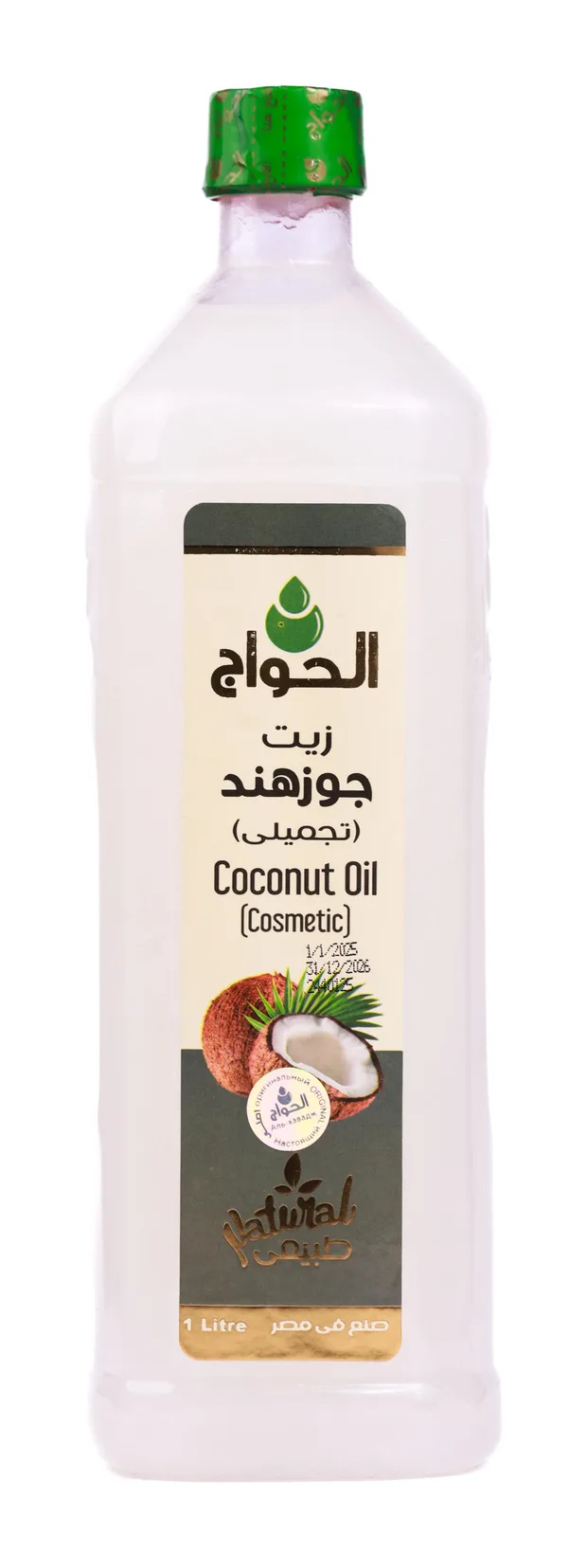 زيت جوز هند تجميلي