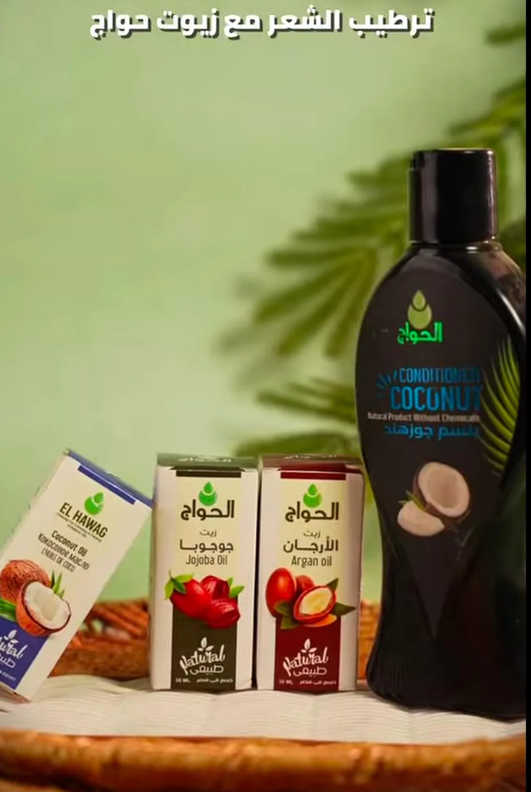 For curly hair protection