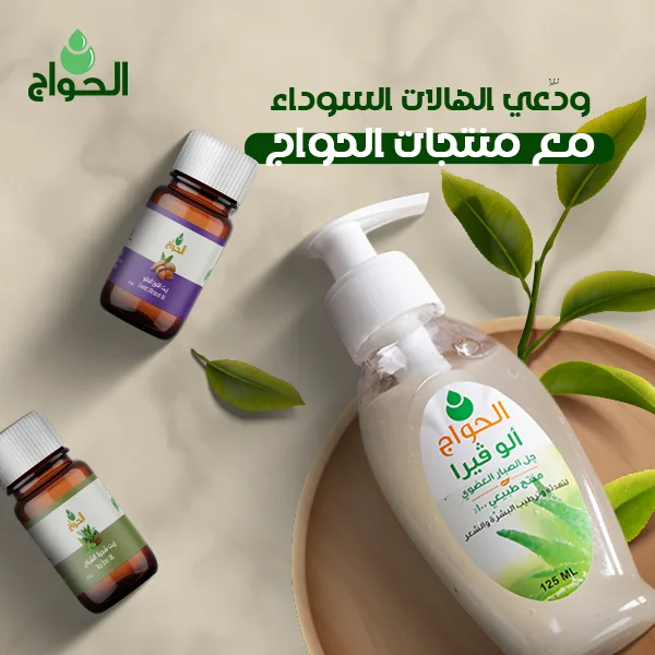للهالات السودا