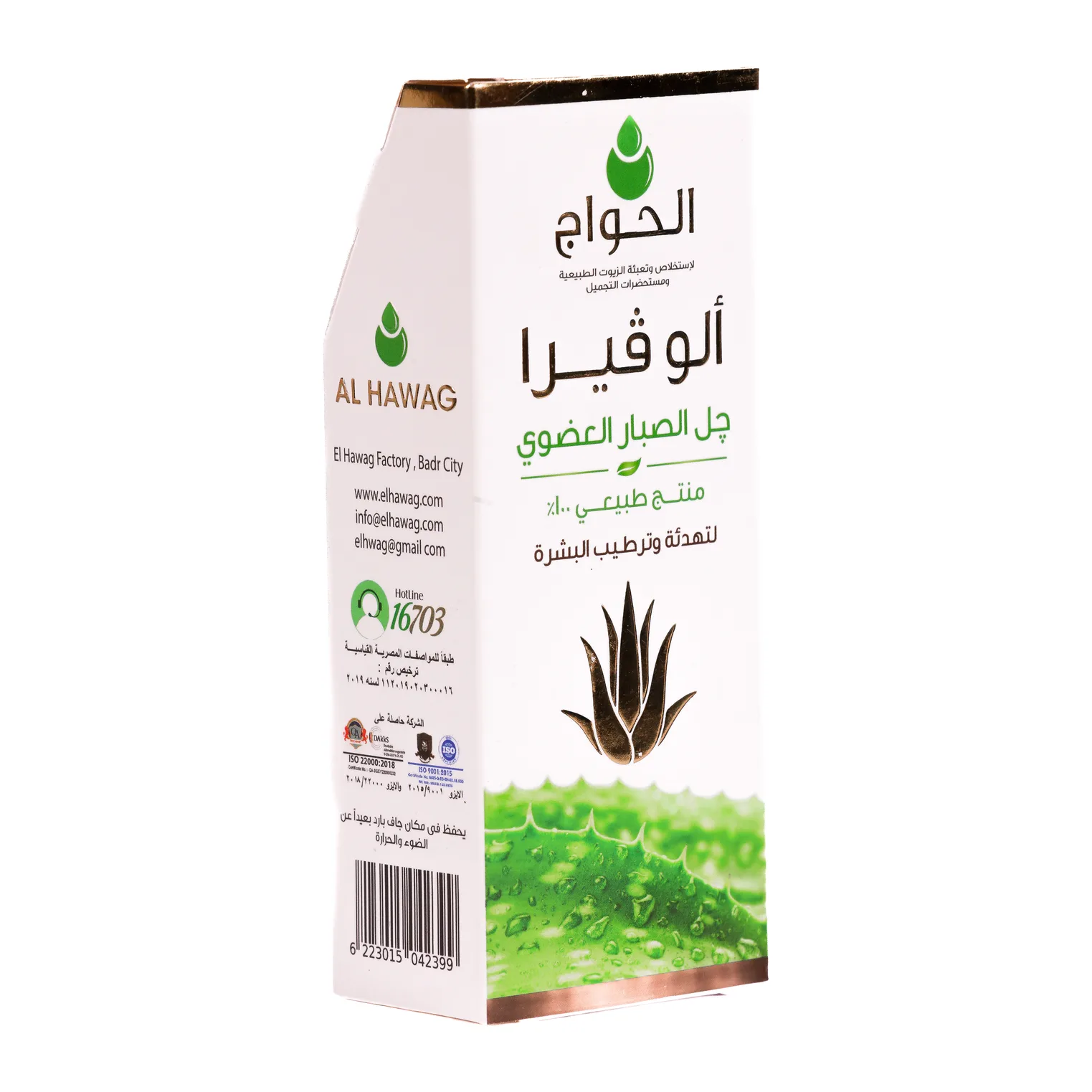 جل الوفيرا 125مل