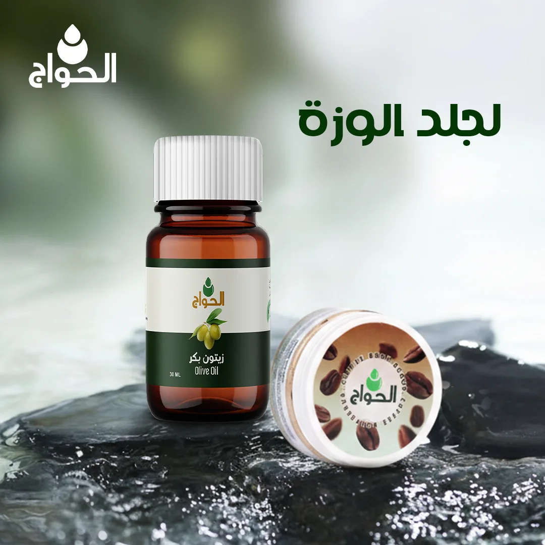 لجلد الوزة