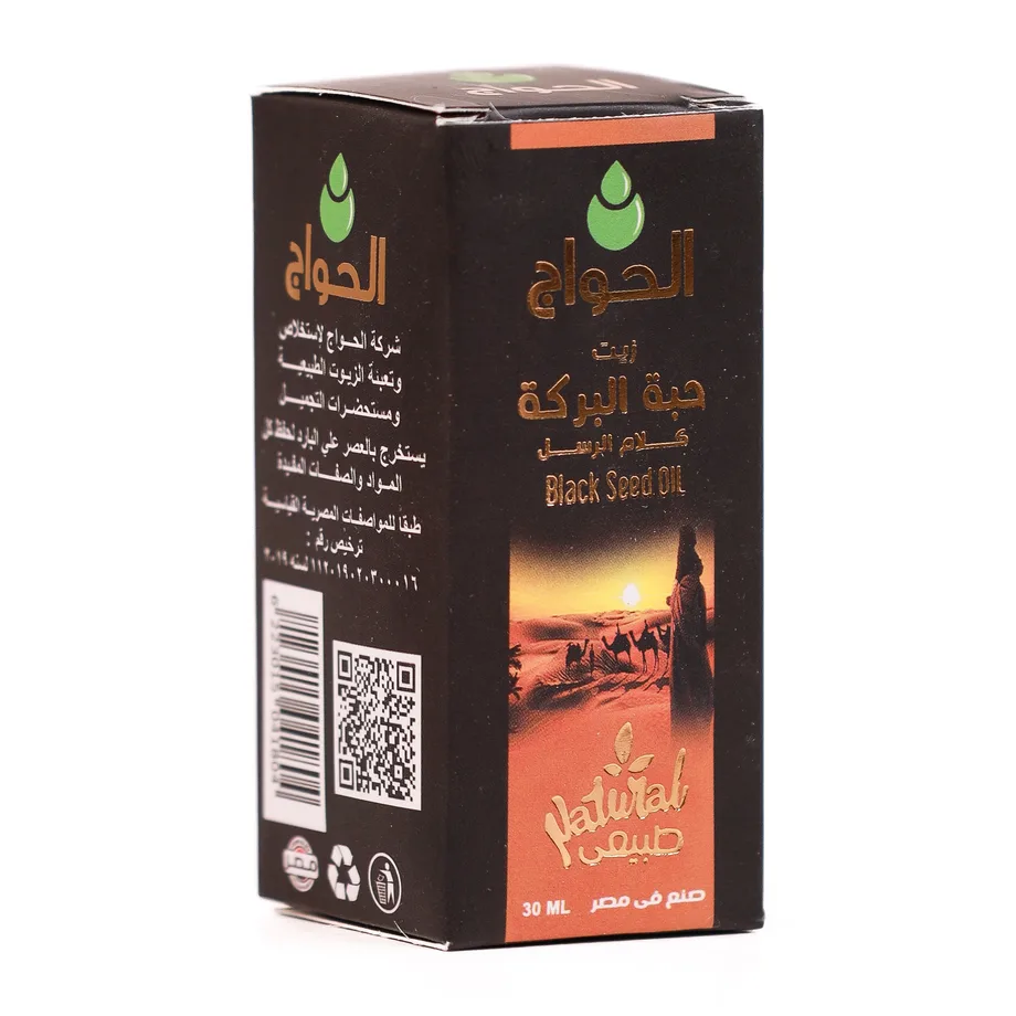 زيت حبة البركة كلام الرسل