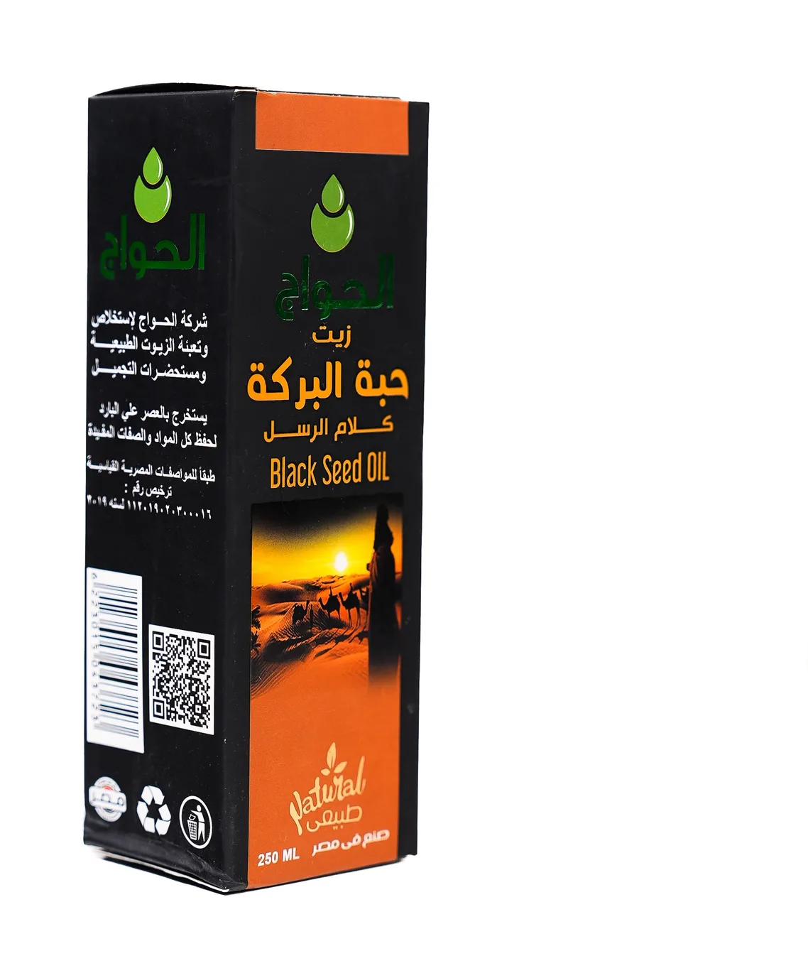 زيت حبة البركة كلام الرسل