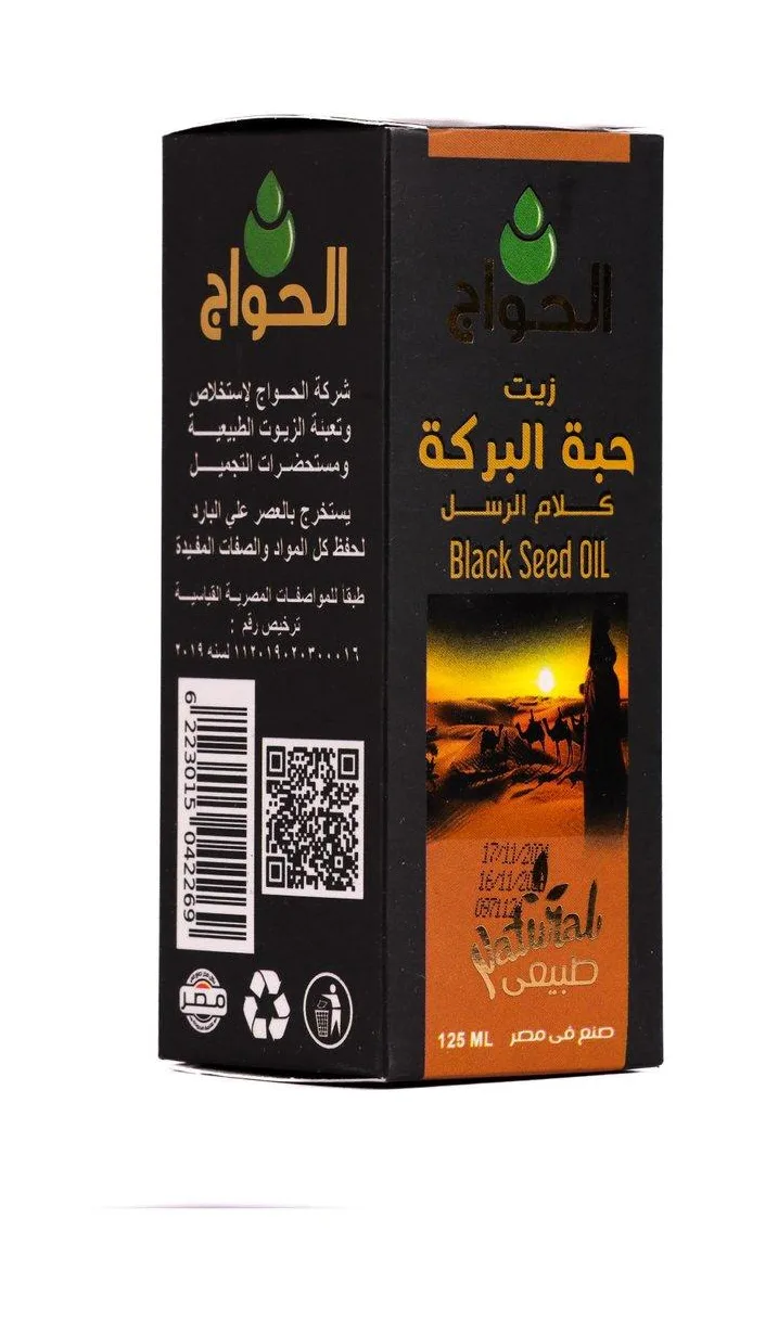 زيت حبة البركة كلام الرسل