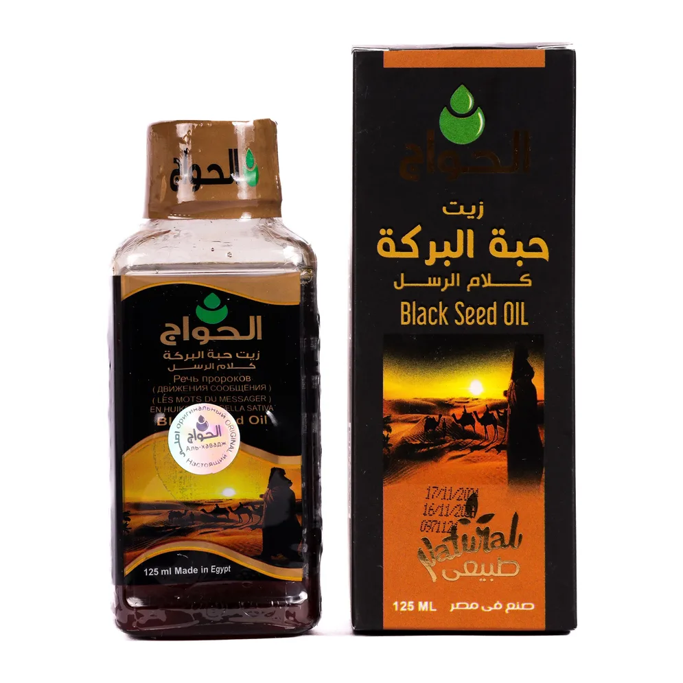 زيت حبة البركة كلام الرسل