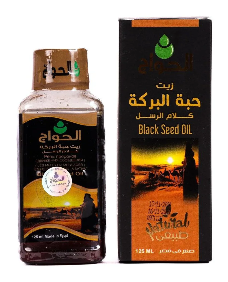 زيت حبة البركة كلام الرسل