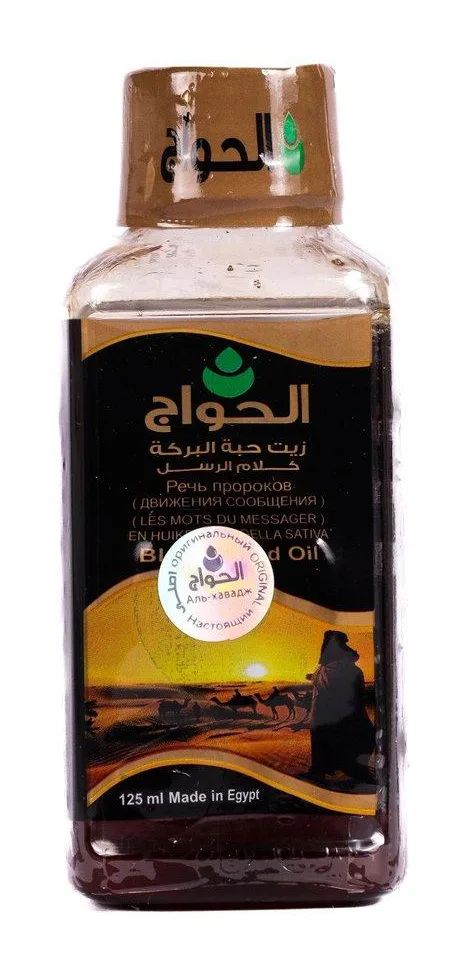 زيت حبة البركة كلام الرسل