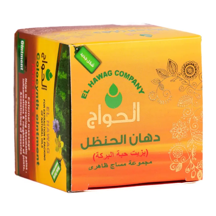 دهان الحنظل بحبة البركة 50جم