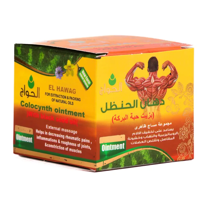 دهان الحنظل بحبة البركة 50جم