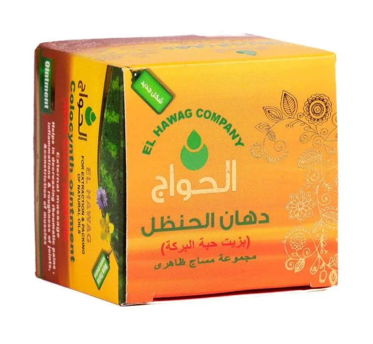 دهان الحنظل بحبة البركة
